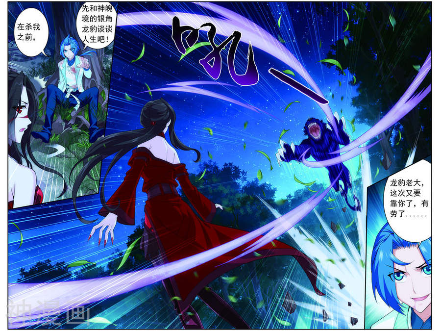 斗破苍穹之大主宰第54话 智斗血屠(6P)