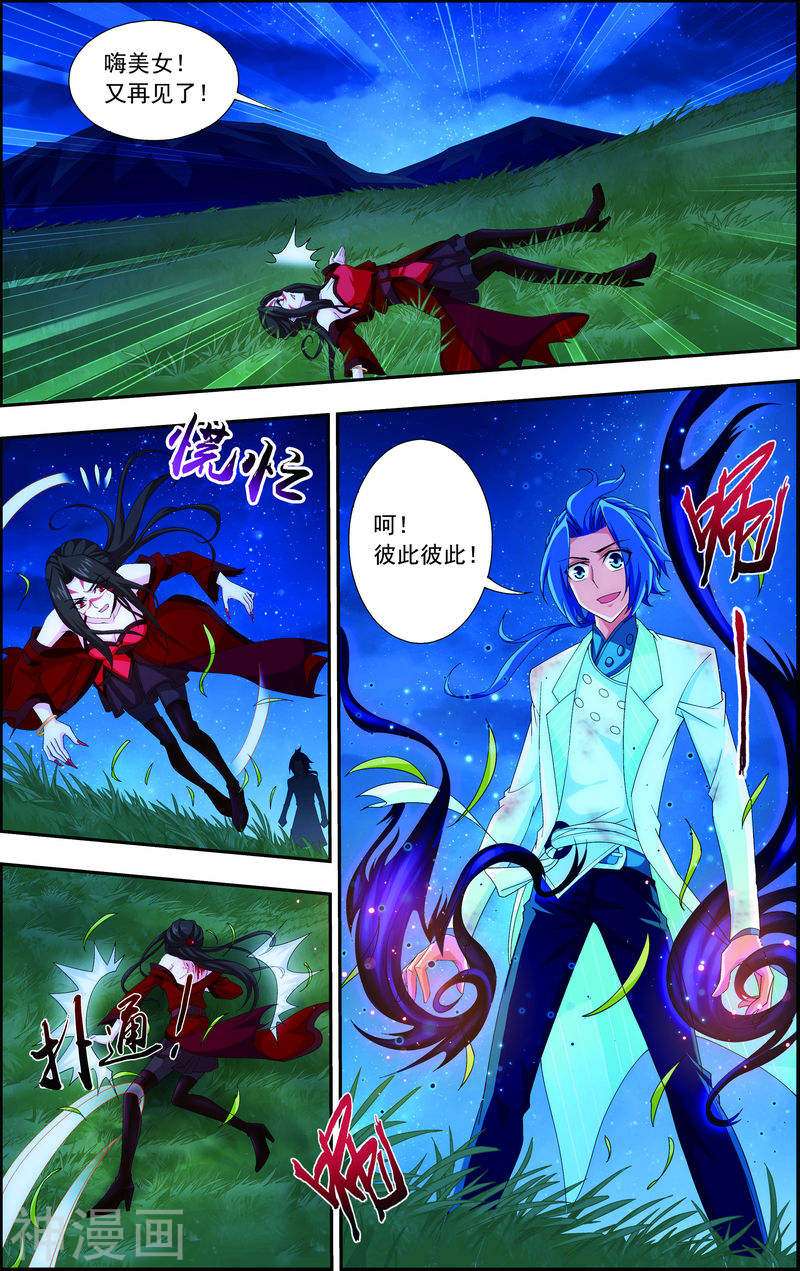 斗破苍穹之大主宰第54话 智斗血屠(6P)