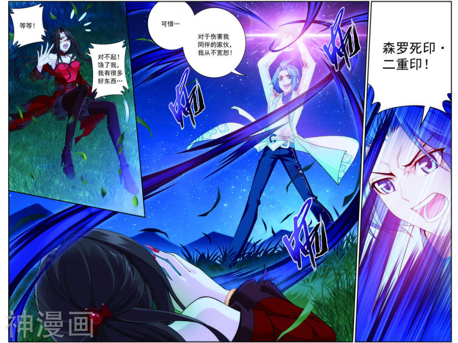 斗破苍穹之大主宰第54话 智斗血屠(6P)