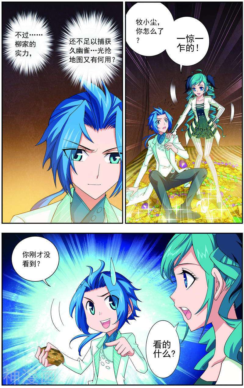 斗破苍穹之大主宰第58话 九幽雀(7P)