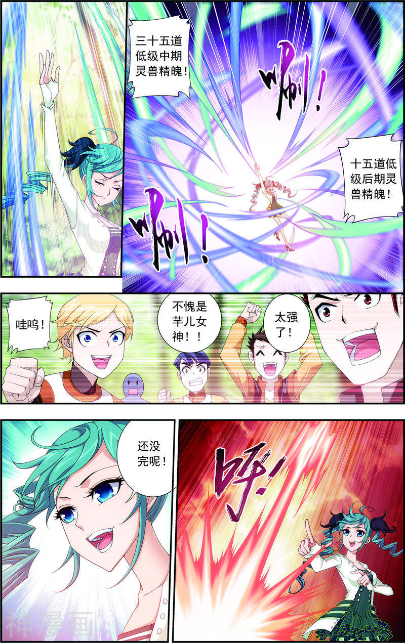 斗破苍穹之大主宰第59话 争夺第一(11P)