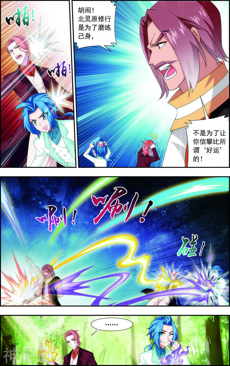 斗破苍穹之大主宰第59话 争夺第一(11P)