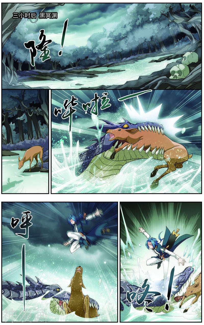 斗破苍穹之大主宰第69话 前往黑冥渊(8P)