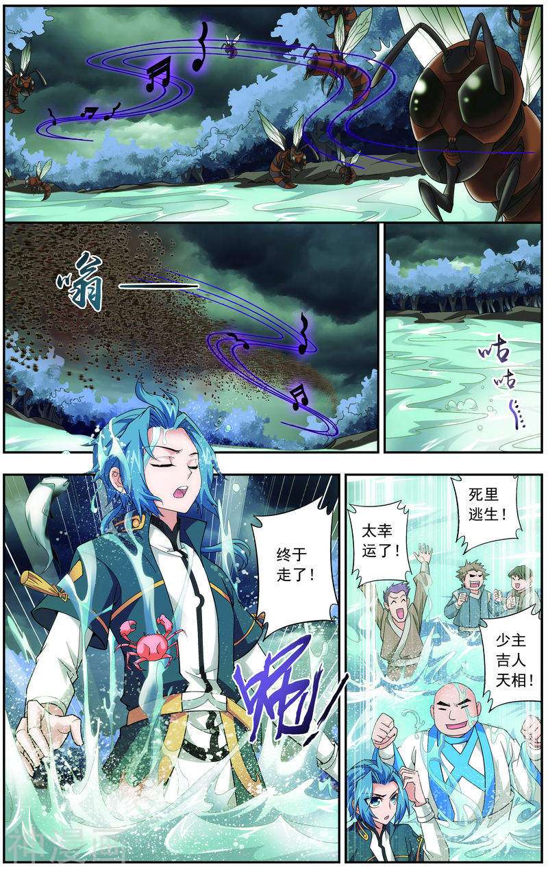 斗破苍穹之大主宰第69话 前往黑冥渊(8P)