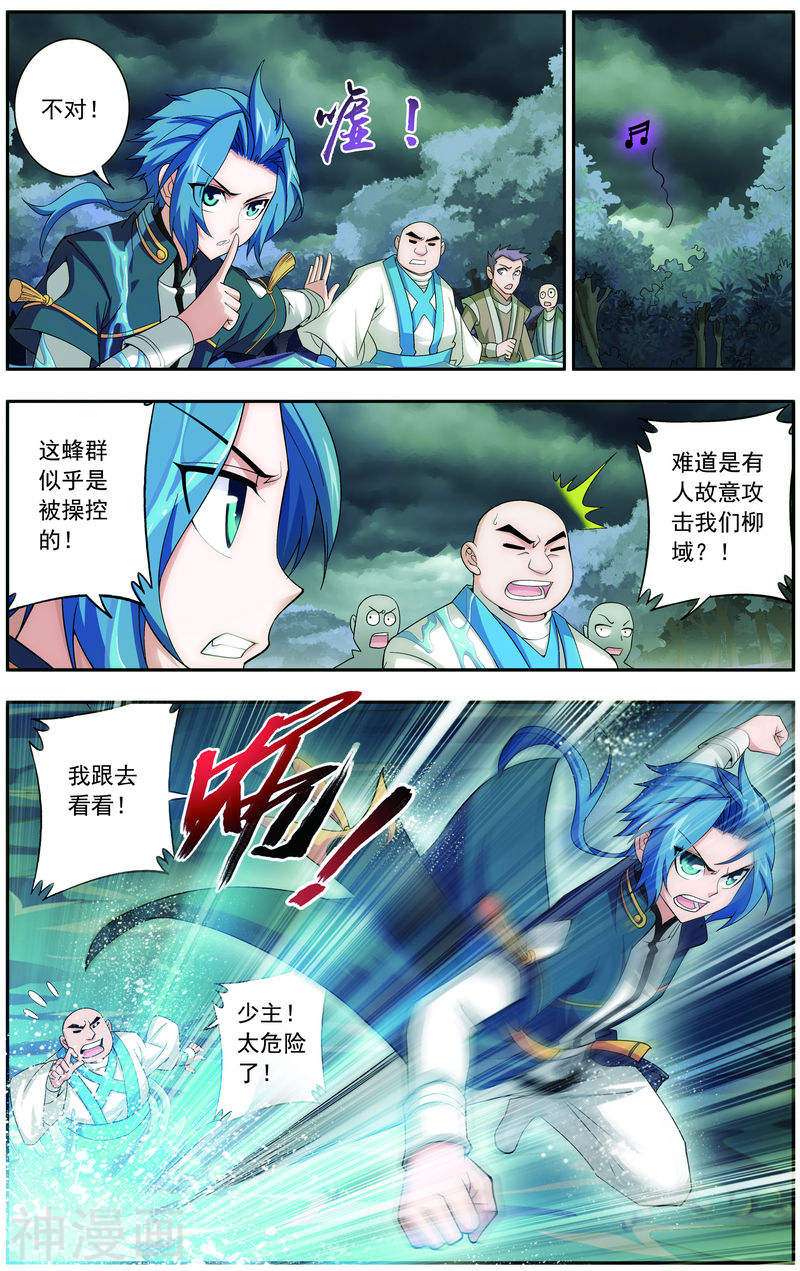 斗破苍穹之大主宰第69话 前往黑冥渊(8P)