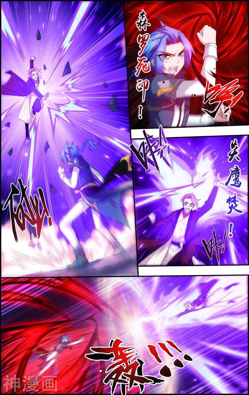 斗破苍穹之大主宰第72话 对战柳大少(8P)