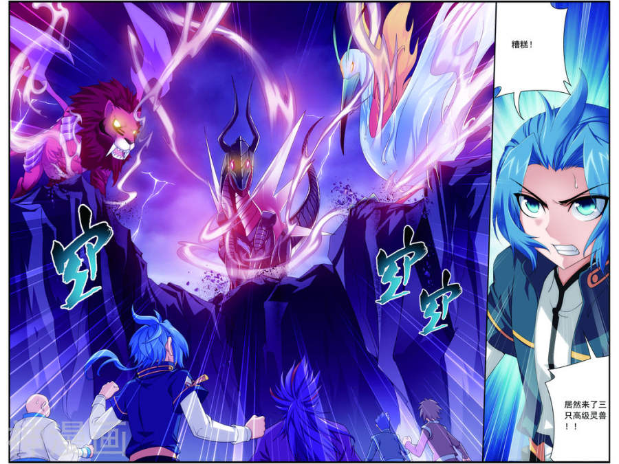 斗破苍穹之大主宰第75话 三灵兽埋伏(9P)