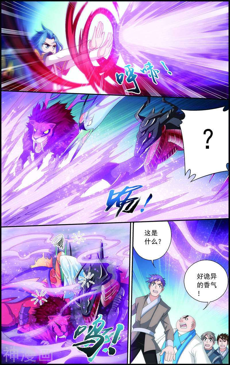 斗破苍穹之大主宰第76话 智斗三灵兽(8P)