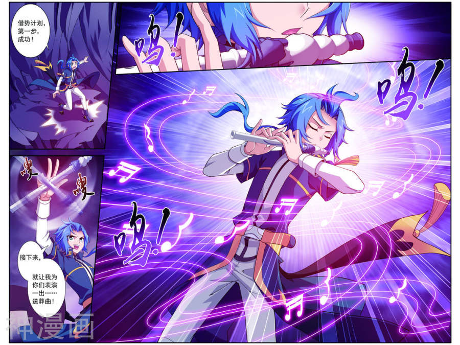 斗破苍穹之大主宰第76话 智斗三灵兽(8P)