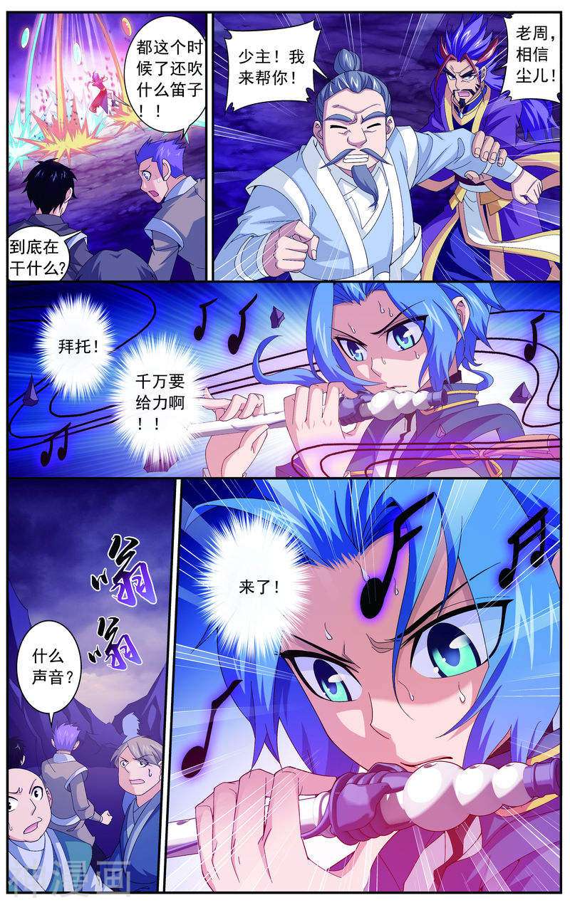 斗破苍穹之大主宰第76话 智斗三灵兽(8P)