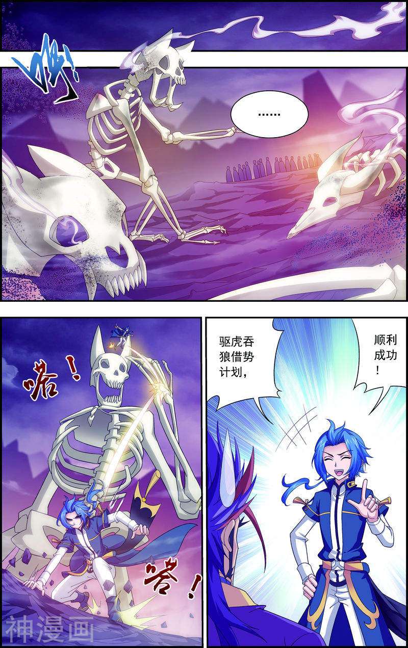 斗破苍穹之大主宰第77话 豪华见面礼(7P)