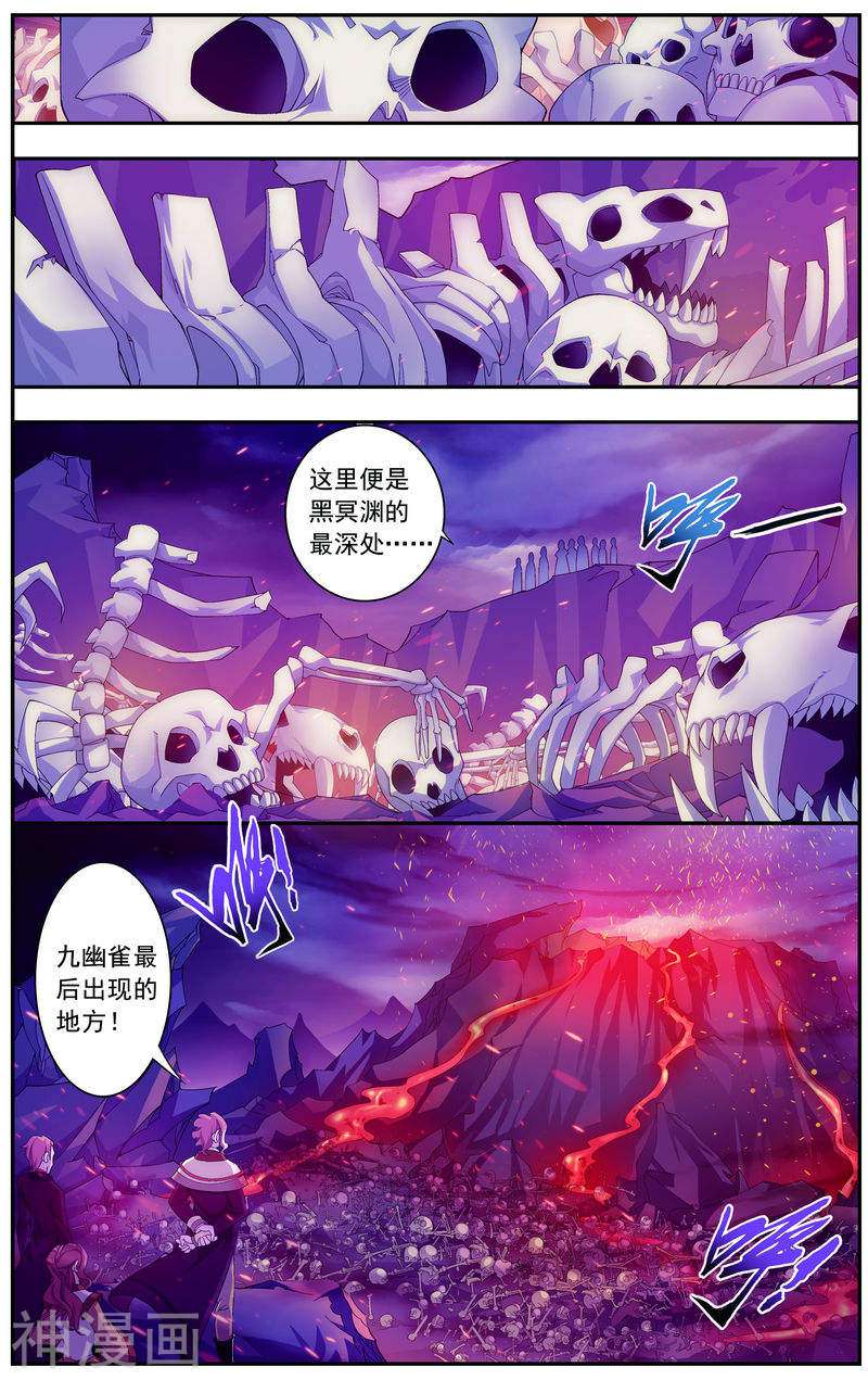 斗破苍穹之大主宰第77话 豪华见面礼(7P)