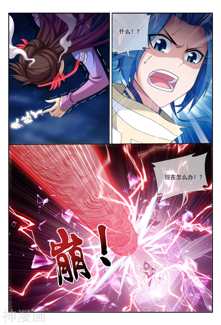 斗破苍穹之大主宰第302话 被煞气入侵的魔柱(8P)