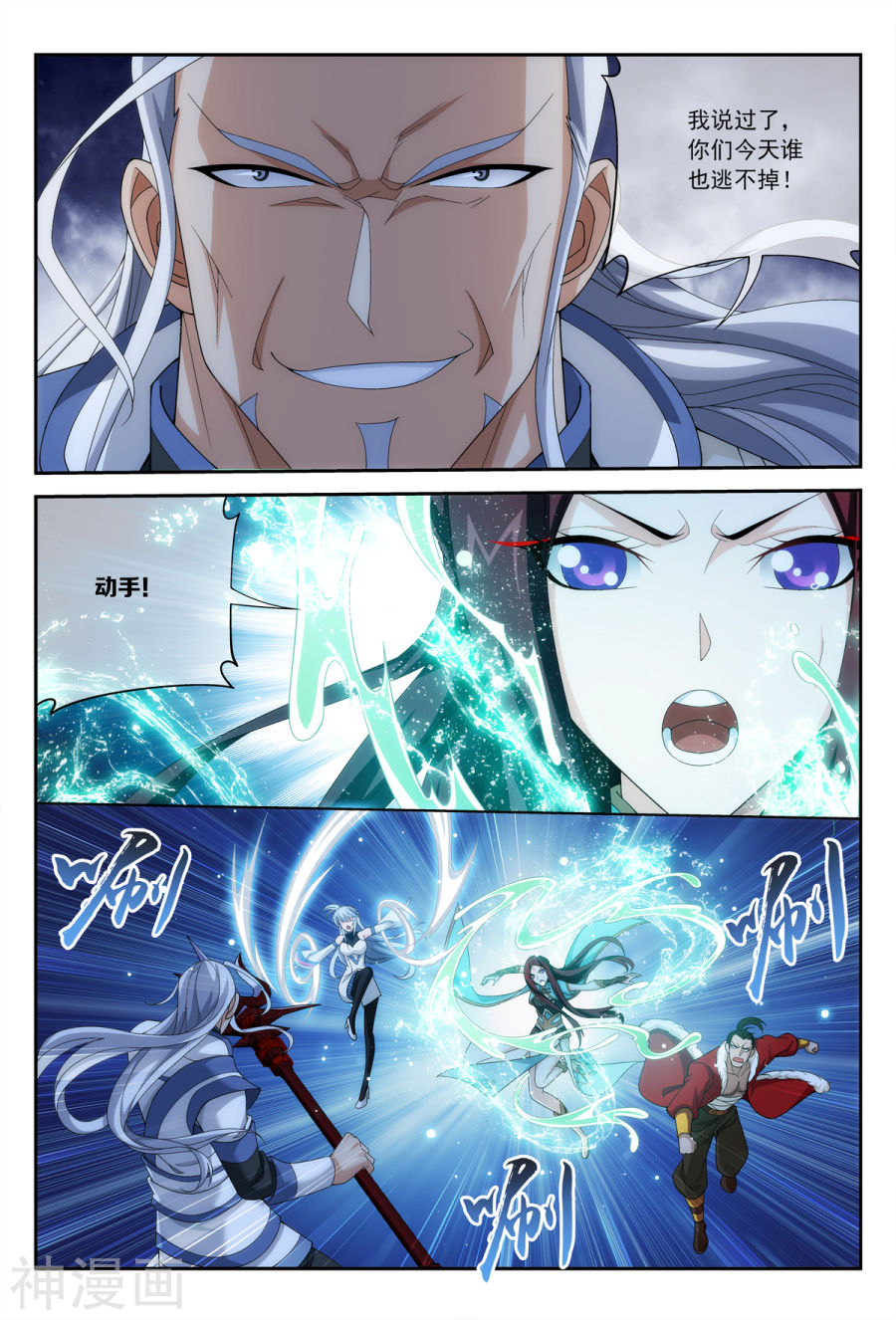 斗破苍穹之大主宰第303话 古神典(9P)