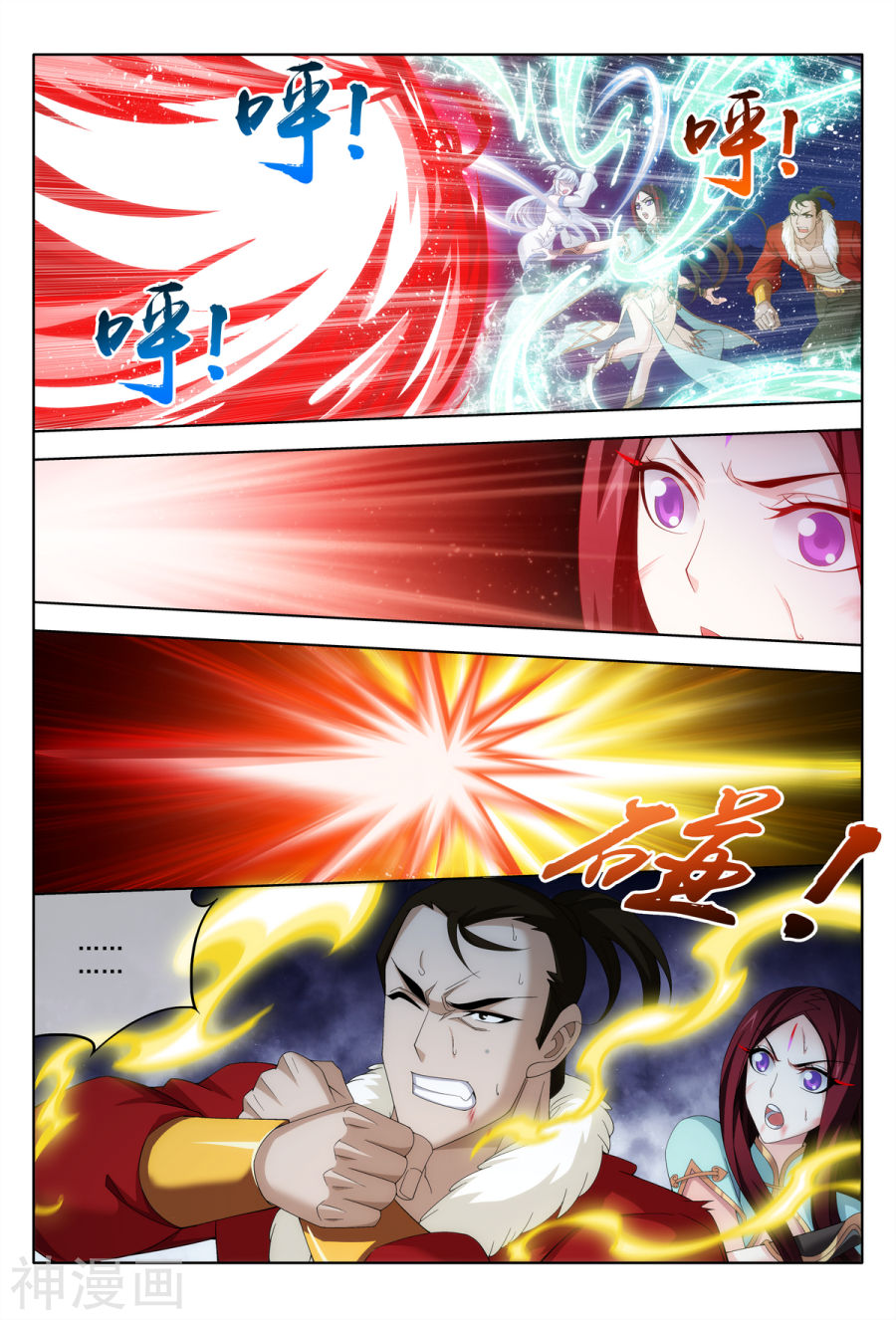 斗破苍穹之大主宰第303话 古神典(9P)