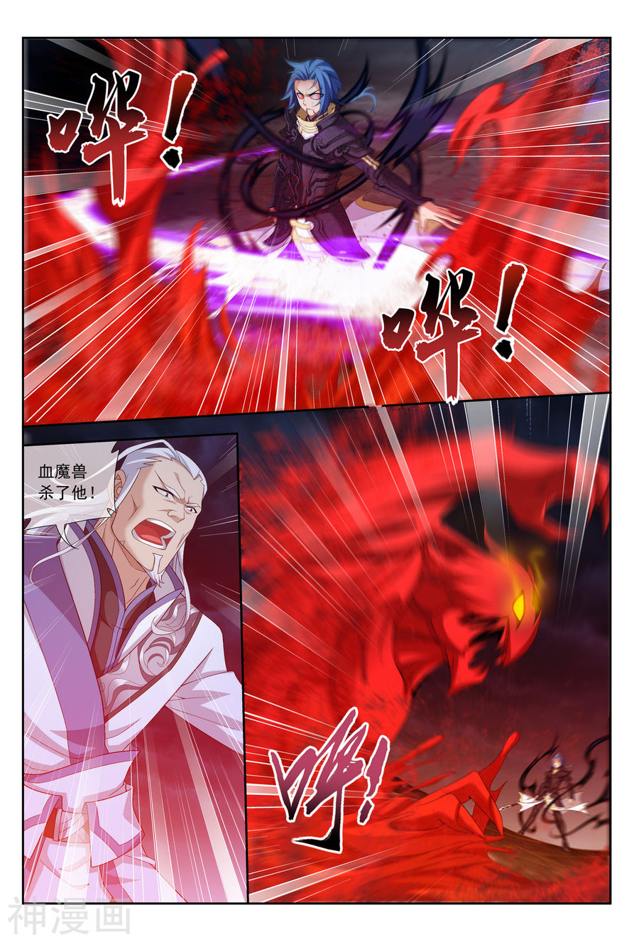 斗破苍穹之大主宰第306话 你输了！(9P)