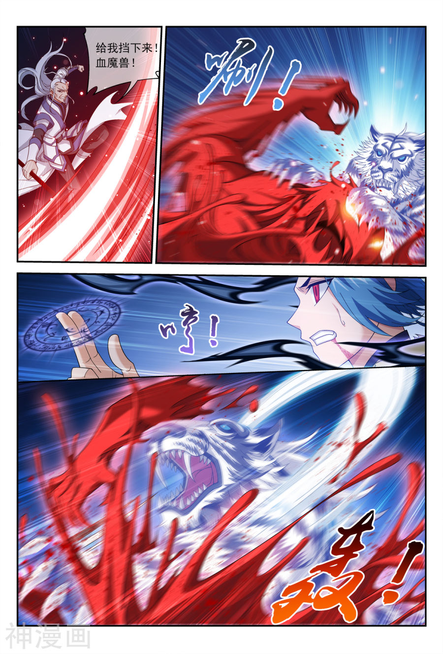 斗破苍穹之大主宰第306话 你输了！(9P)