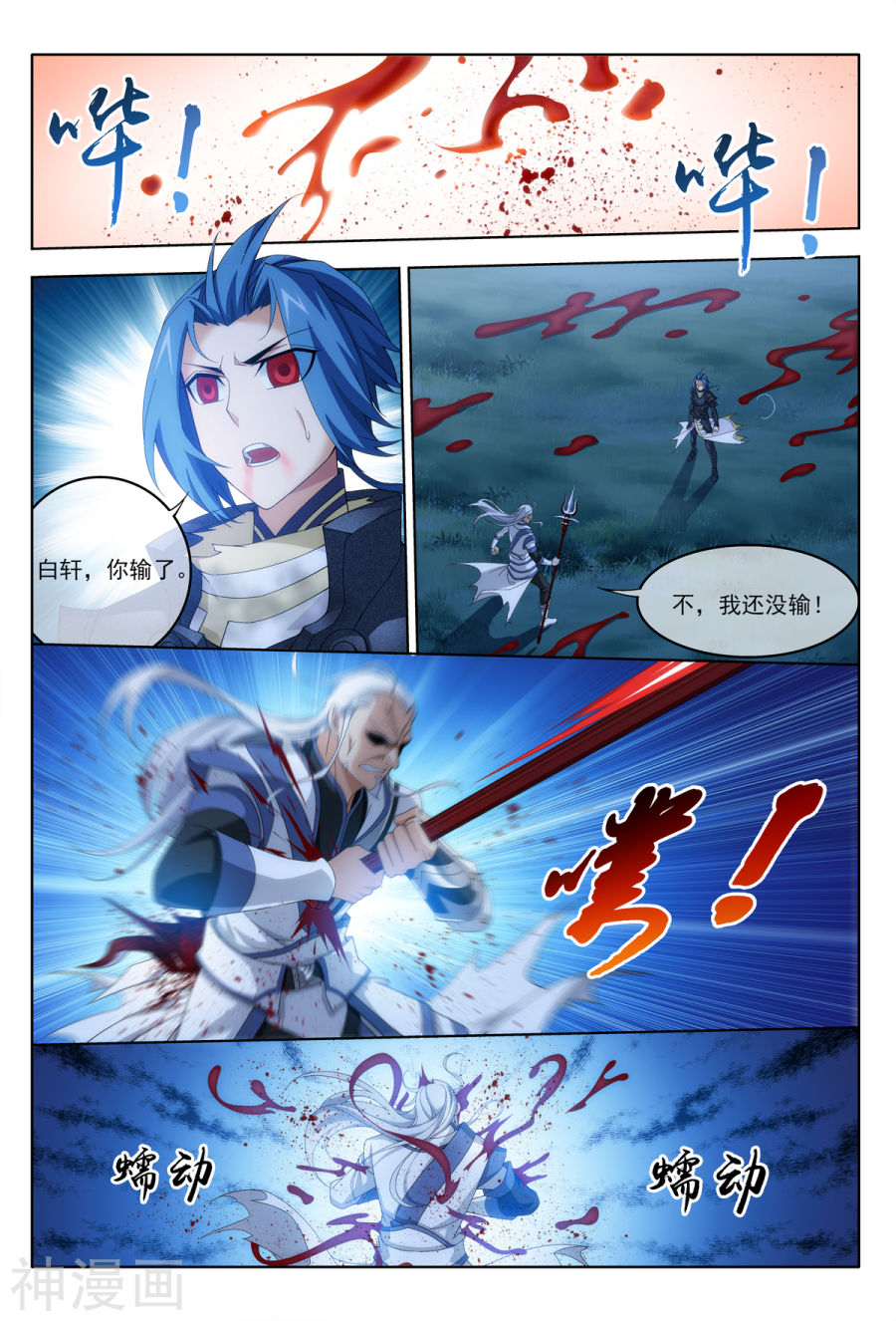 斗破苍穹之大主宰第306话 你输了！(9P)