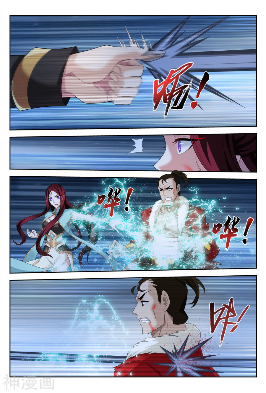 斗破苍穹之大主宰第308话 魔龙子(9P)