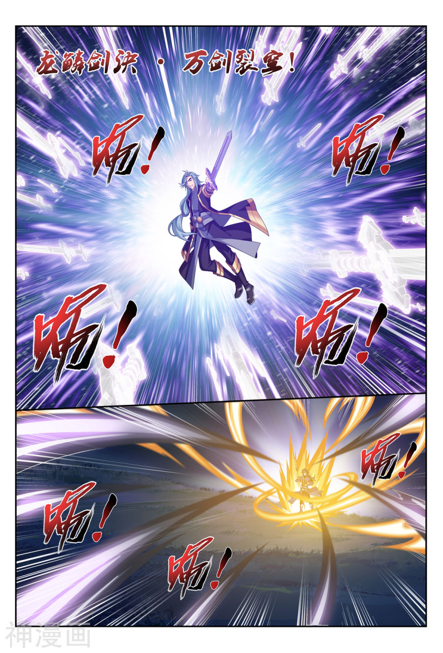 斗破苍穹之大主宰第310话 沈苍生(9P)