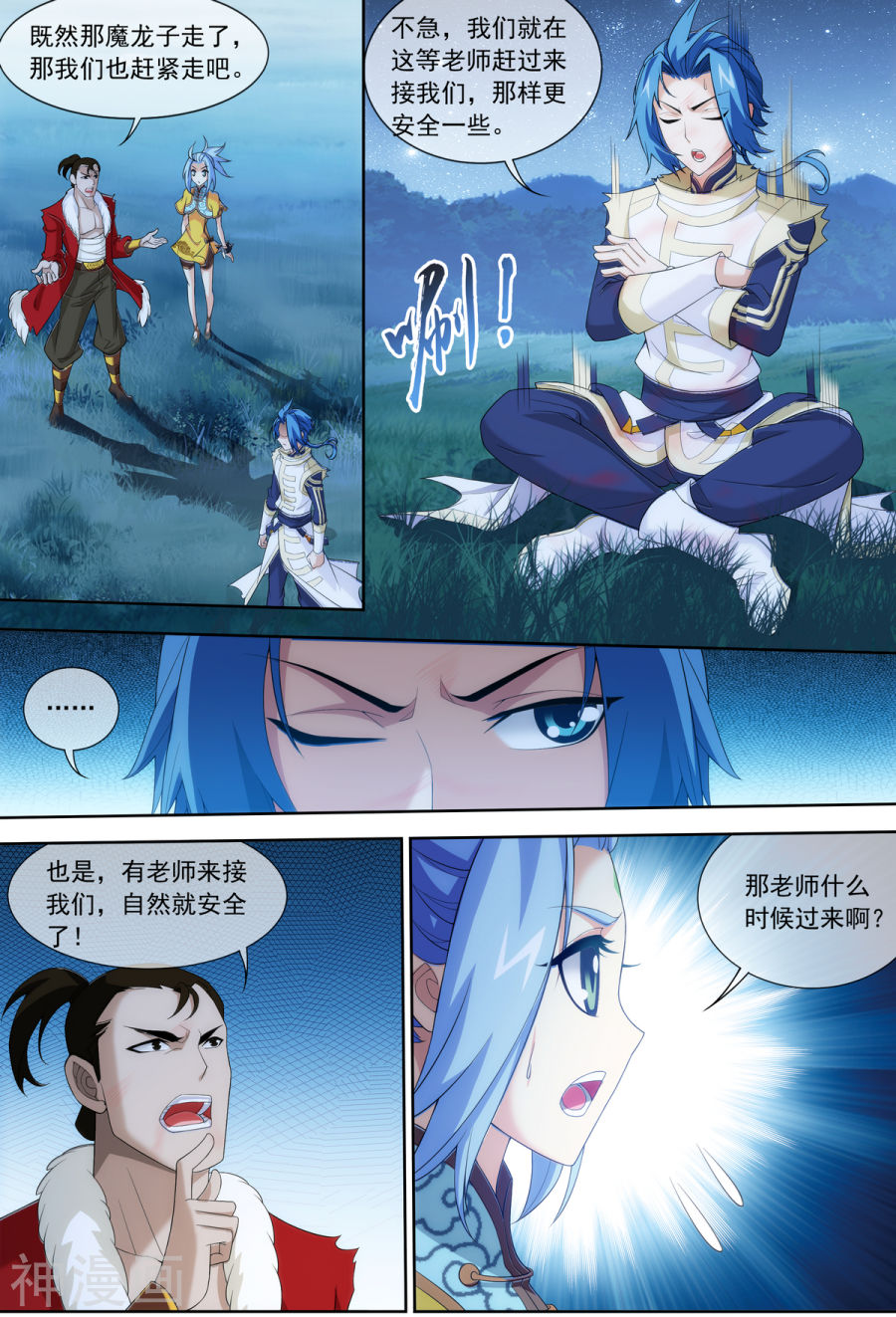 斗破苍穹之大主宰第312话 等援军！(9P)