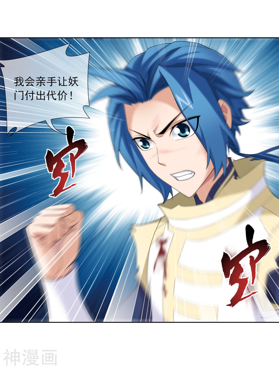斗破苍穹之大主宰第315话 洛神会被袭(38P)
