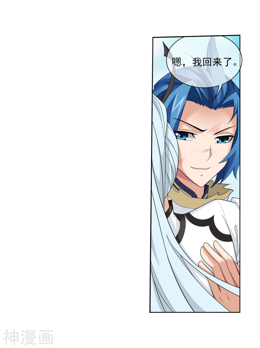 斗破苍穹之大主宰第316话 登妖门(45P)