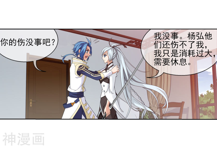 斗破苍穹之大主宰第316话 登妖门(45P)