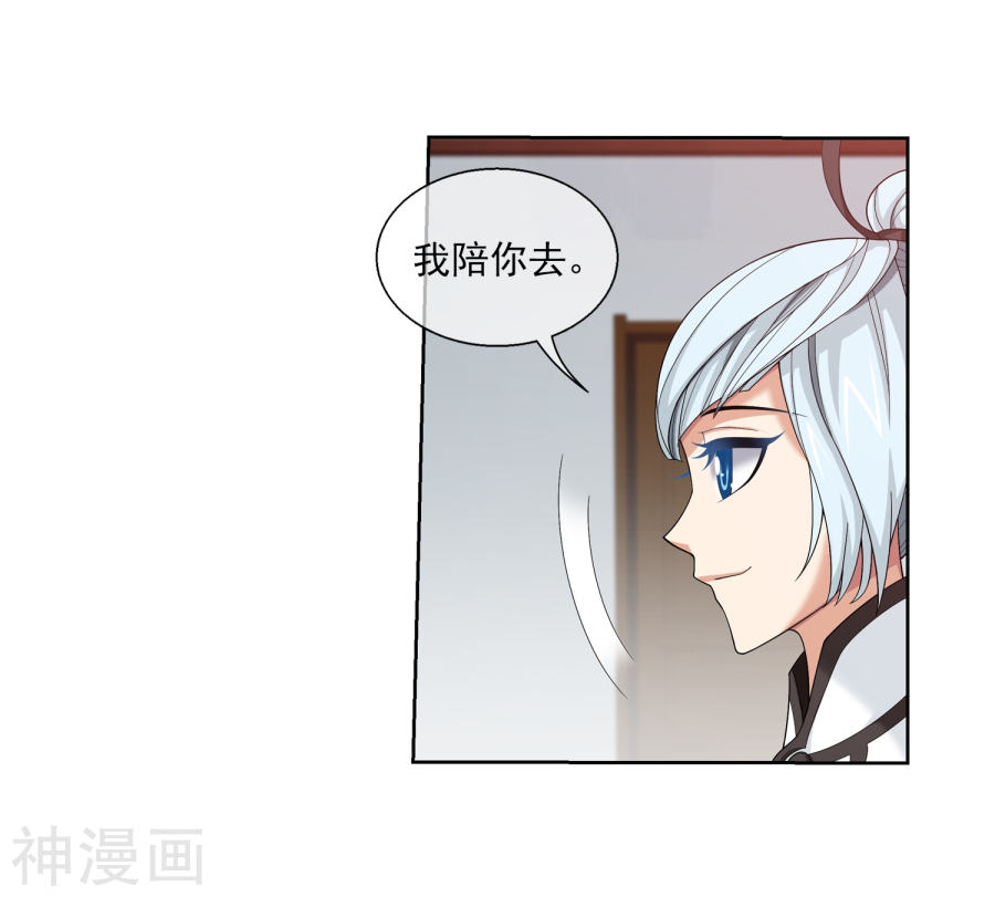 斗破苍穹之大主宰第316话 登妖门(45P)