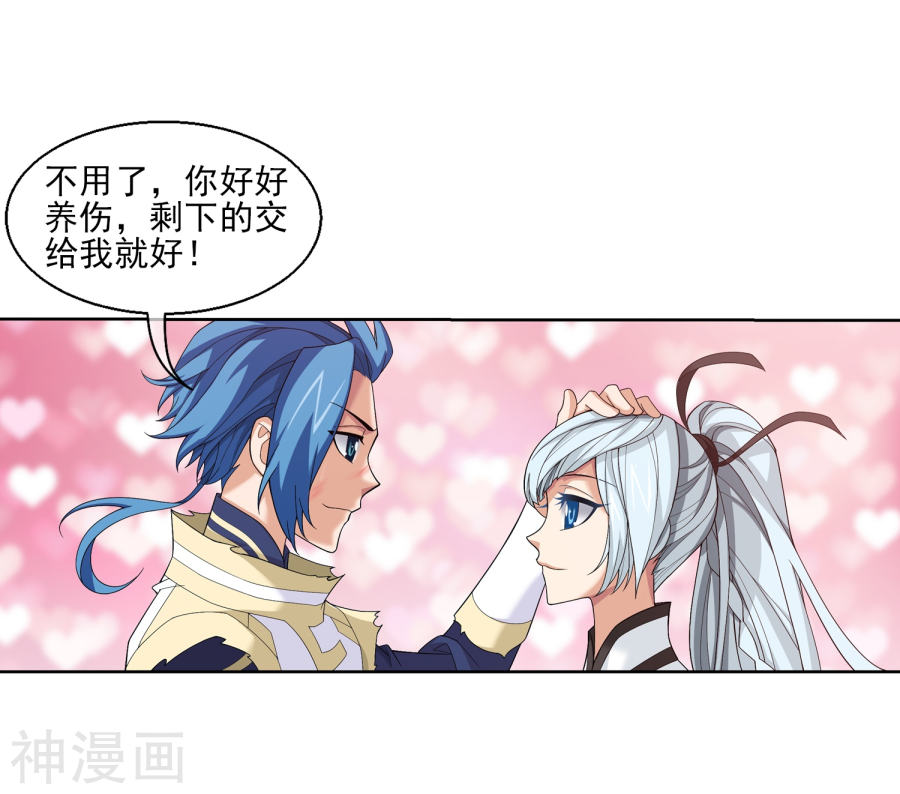 斗破苍穹之大主宰第316话 登妖门(45P)