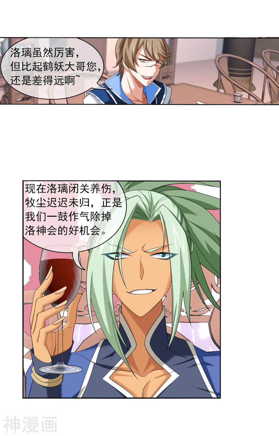 斗破苍穹之大主宰第316话 登妖门(45P)