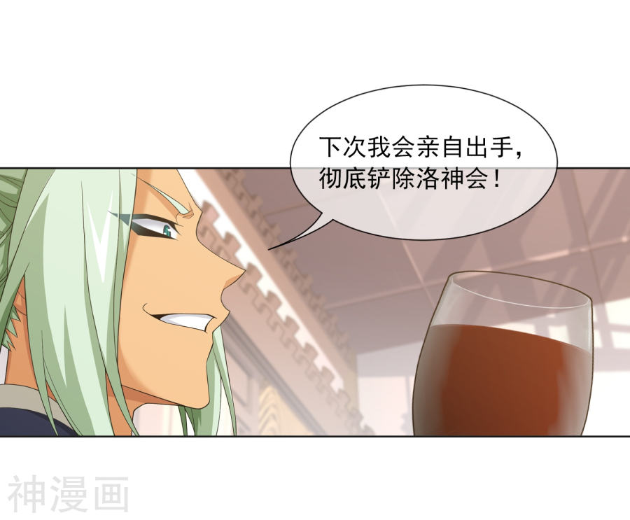 斗破苍穹之大主宰第316话 登妖门(45P)