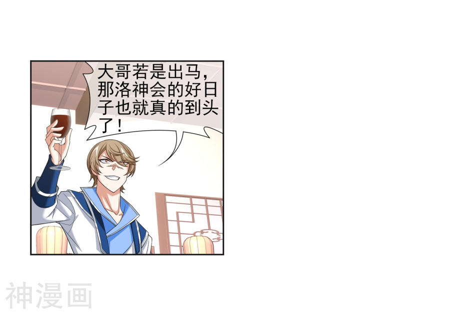 斗破苍穹之大主宰第316话 登妖门(45P)