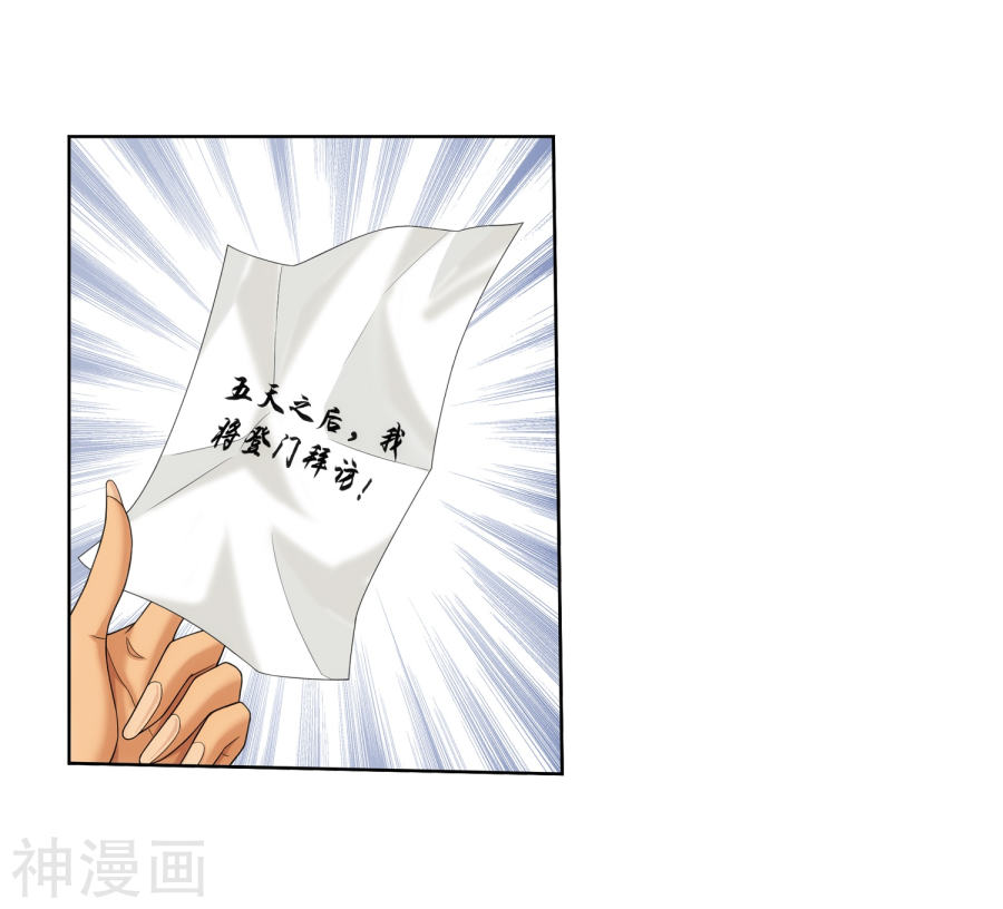 斗破苍穹之大主宰第316话 登妖门(45P)