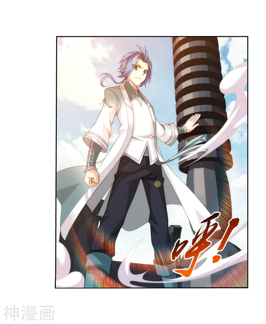 斗破苍穹之大主宰第316话 登妖门(45P)