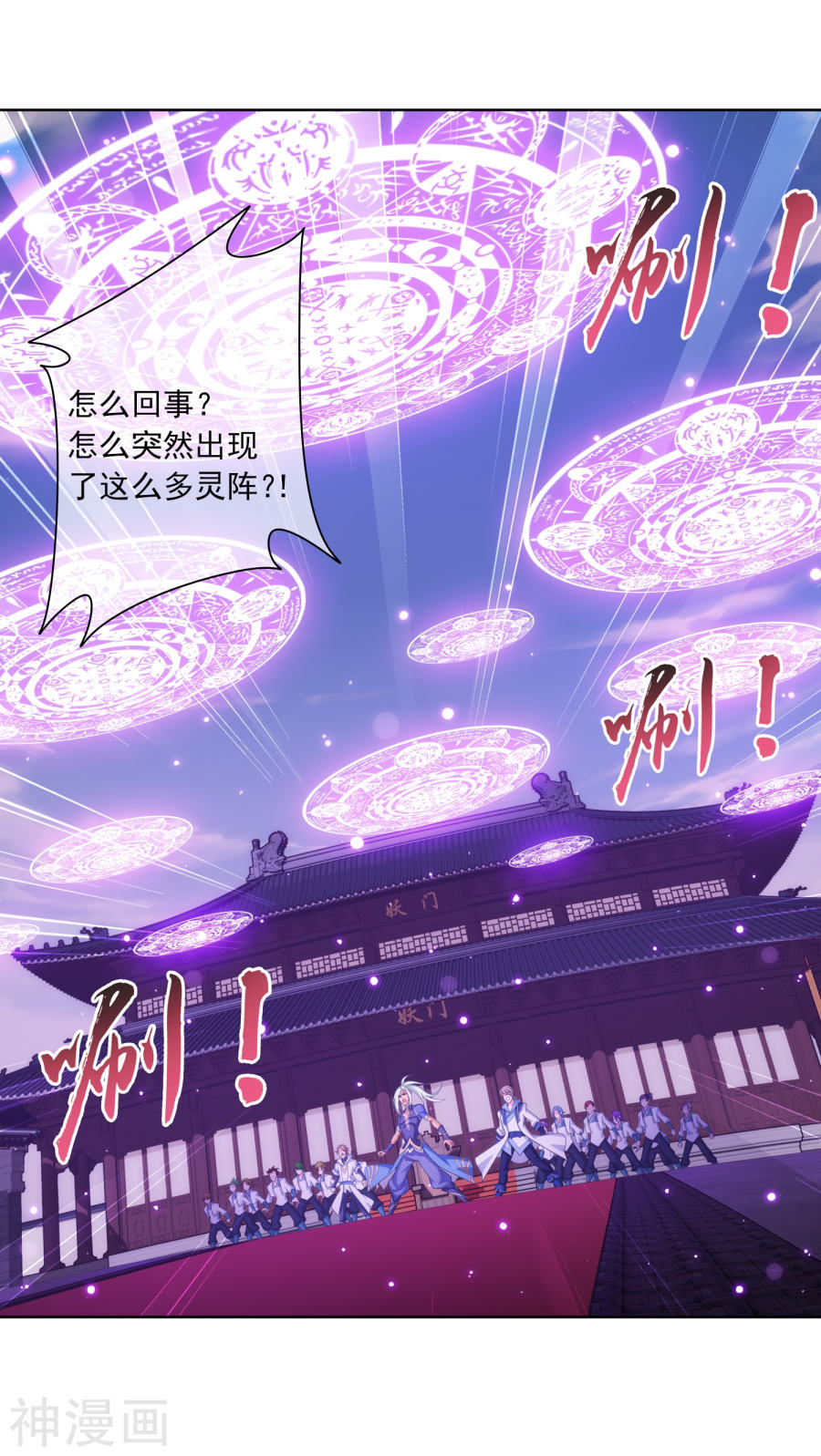 斗破苍穹之大主宰第316话 登妖门(45P)