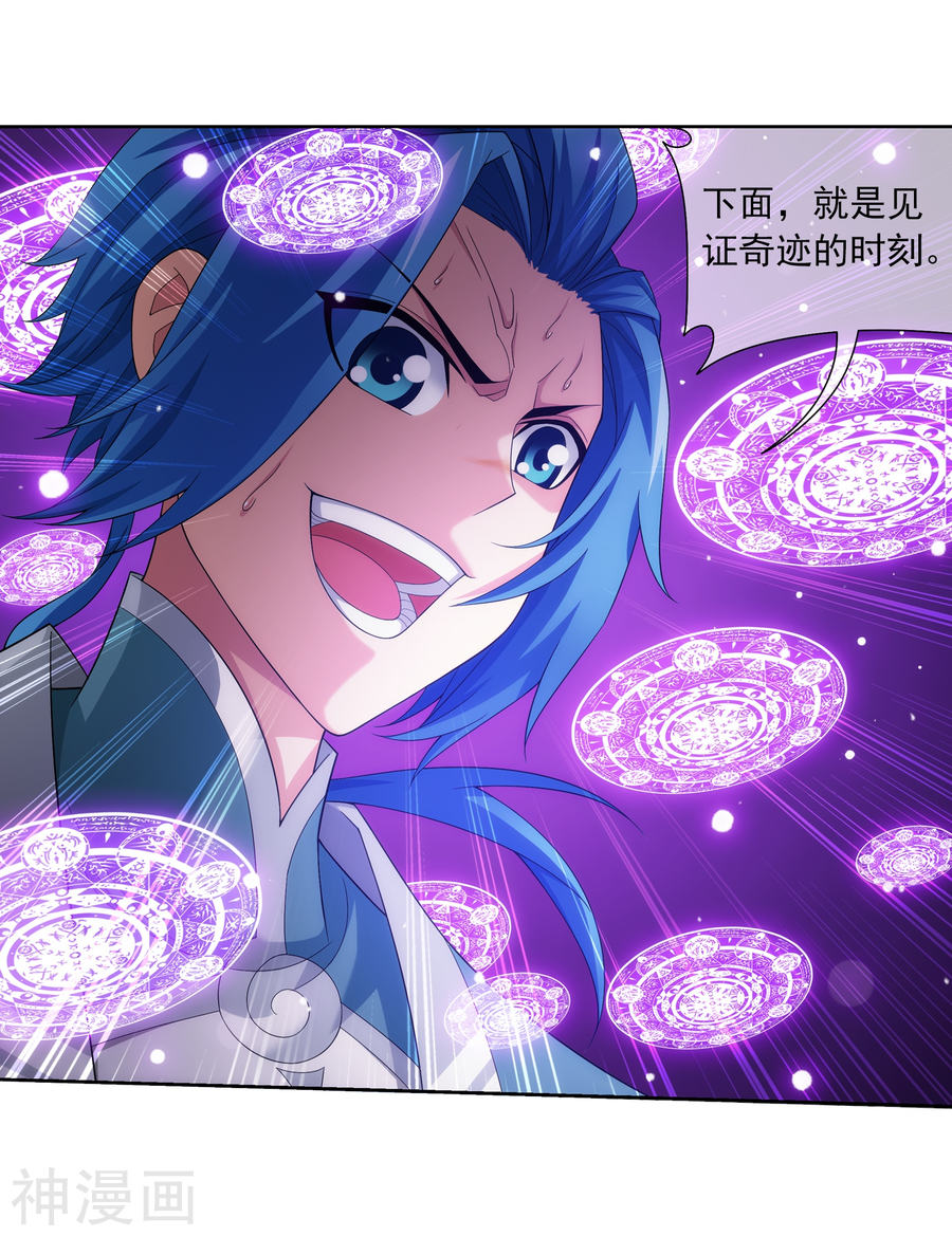 斗破苍穹之大主宰第317话 灵阵围妖门(37P)