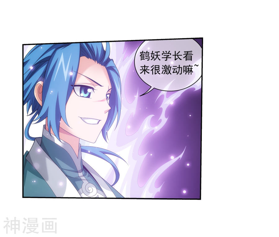 斗破苍穹之大主宰第317话 灵阵围妖门(37P)