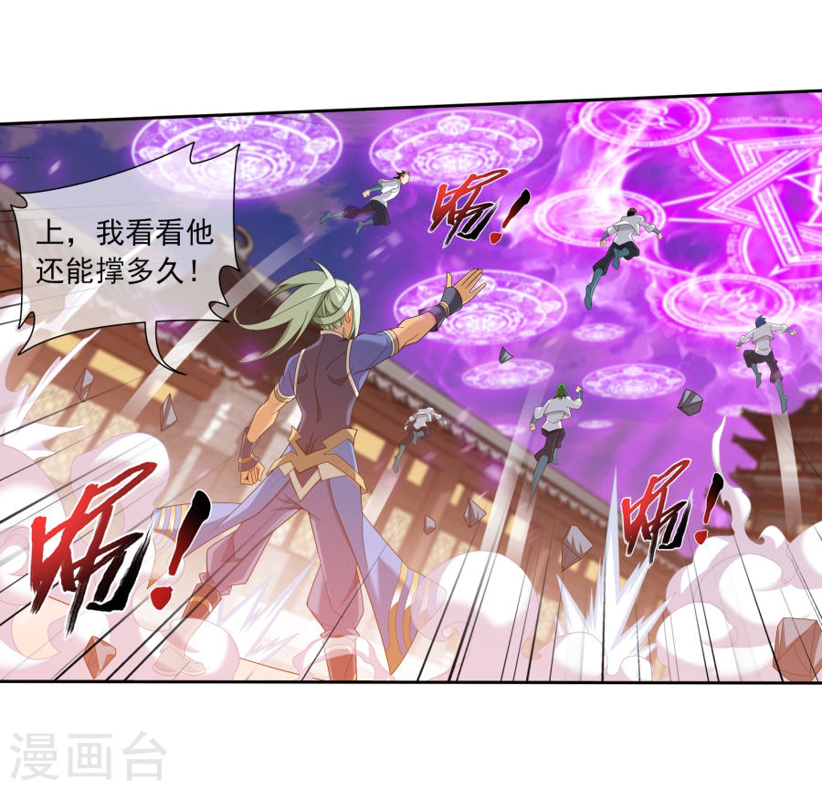 斗破苍穹之大主宰第318话 激战！牧尘落败？(38P)