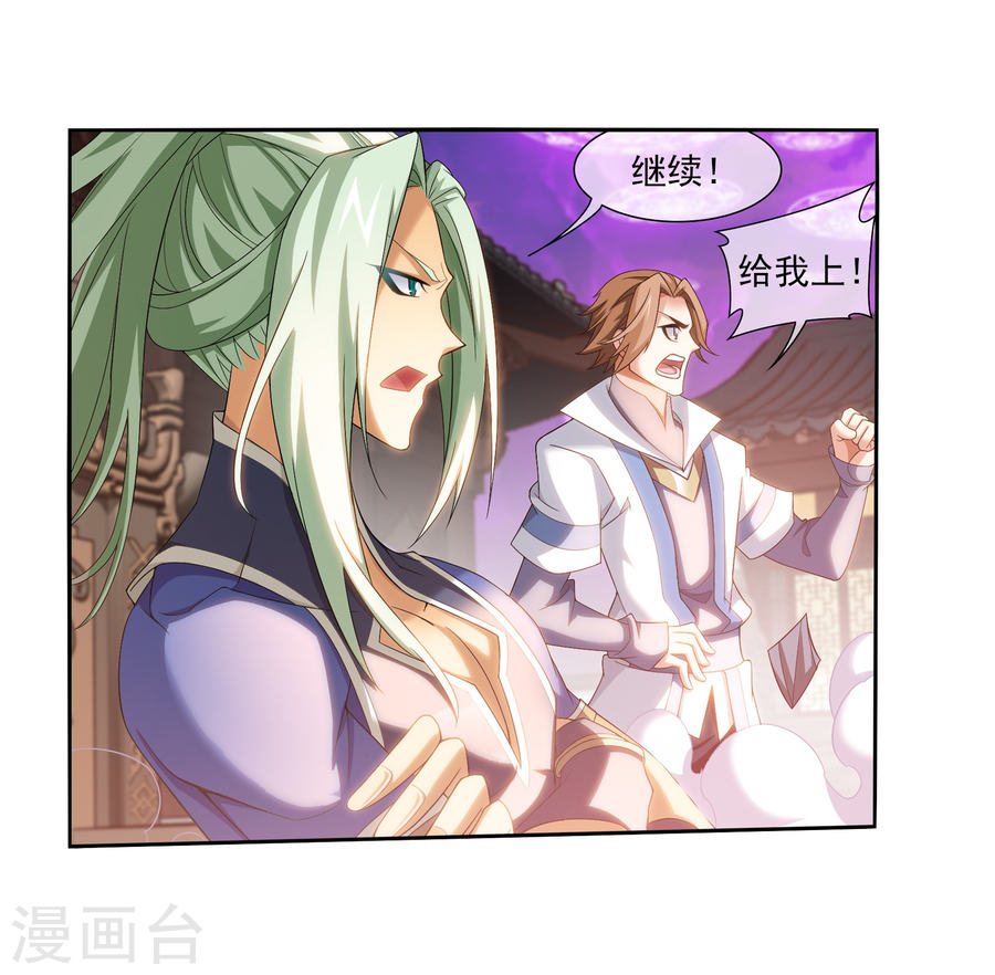 斗破苍穹之大主宰第318话 激战！牧尘落败？(38P)