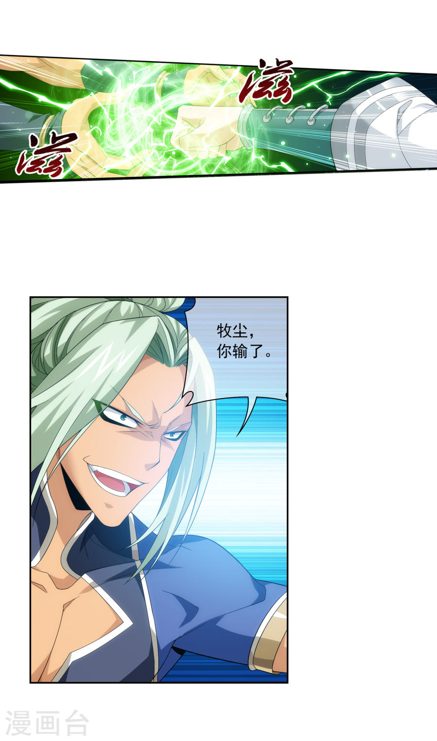 斗破苍穹之大主宰第319话 援兵到，竟是情敌相救？(35P)