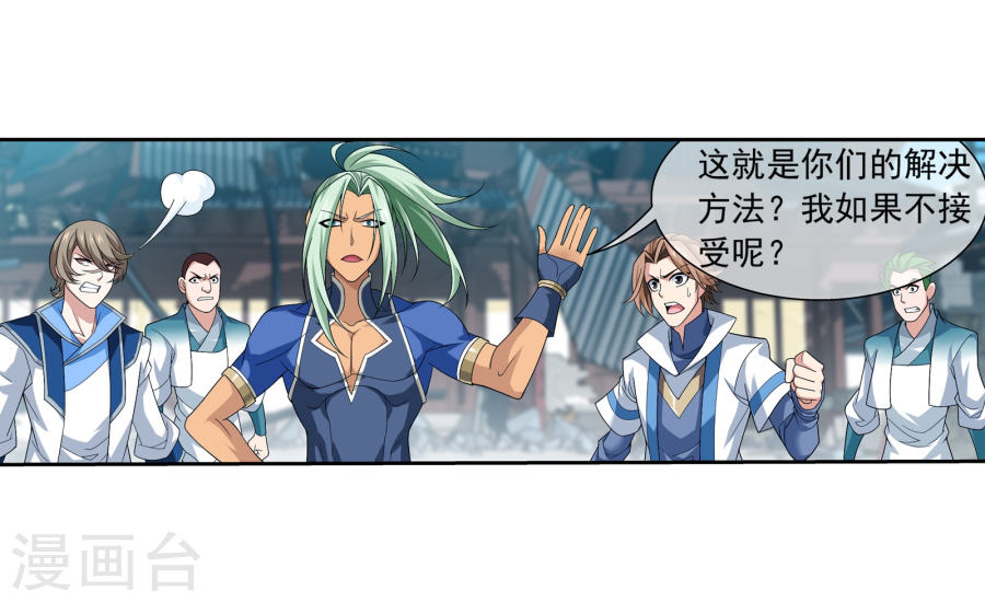 斗破苍穹之大主宰第319话 援兵到，竟是情敌相救？(35P)