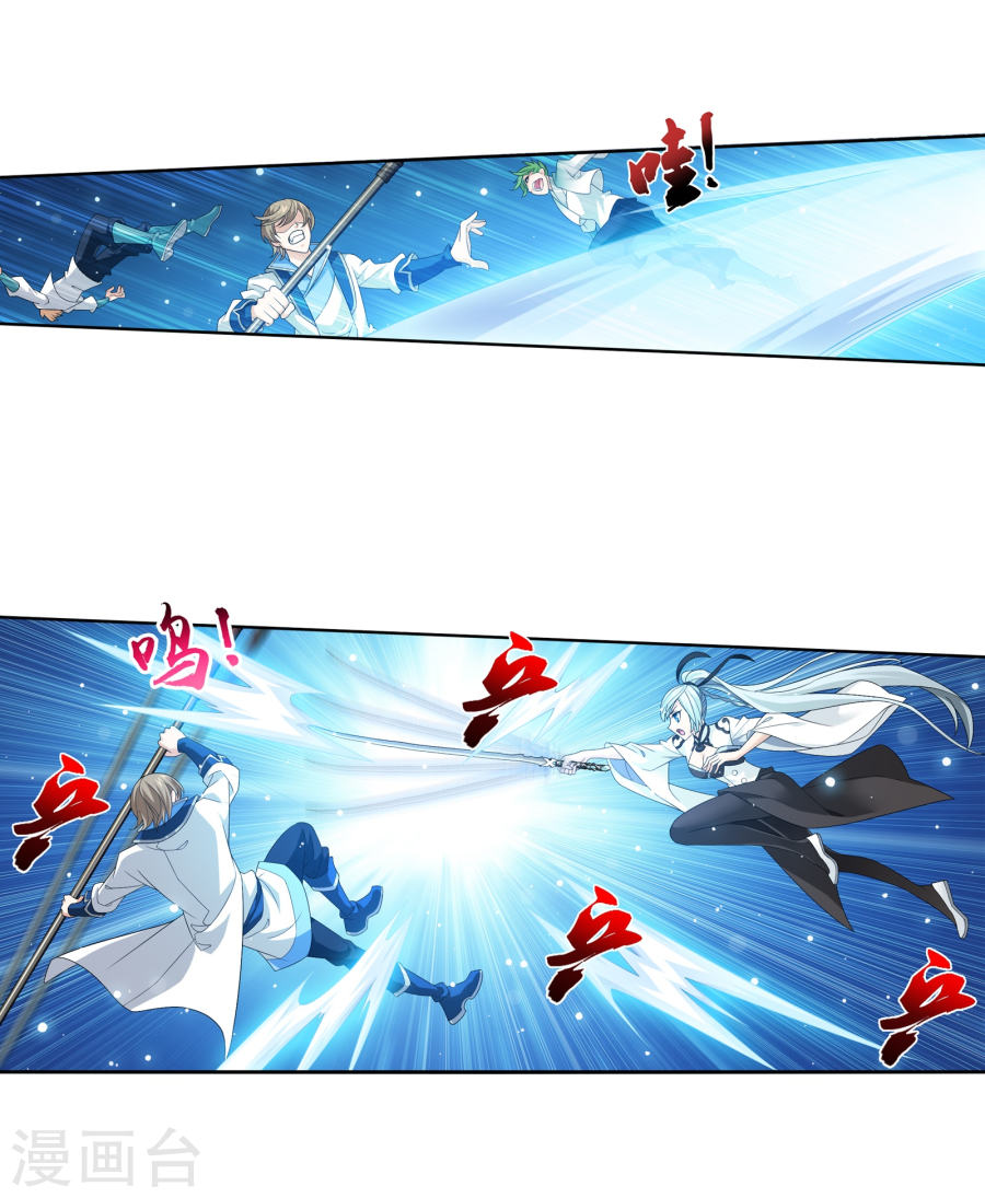 斗破苍穹之大主宰第319话 援兵到，竟是情敌相救？(35P)