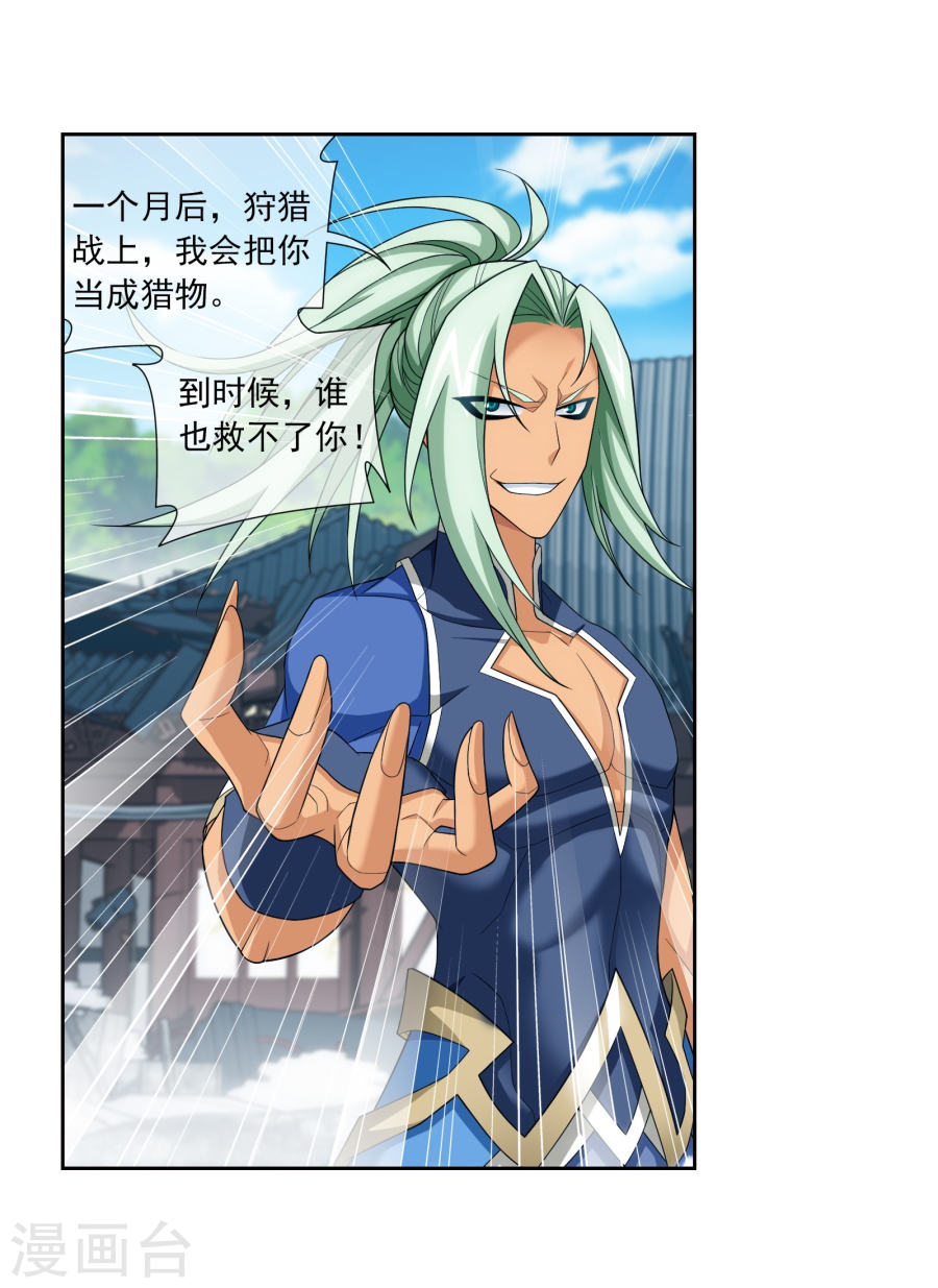 斗破苍穹之大主宰第320话 鹤妖的真正实力！(43P)