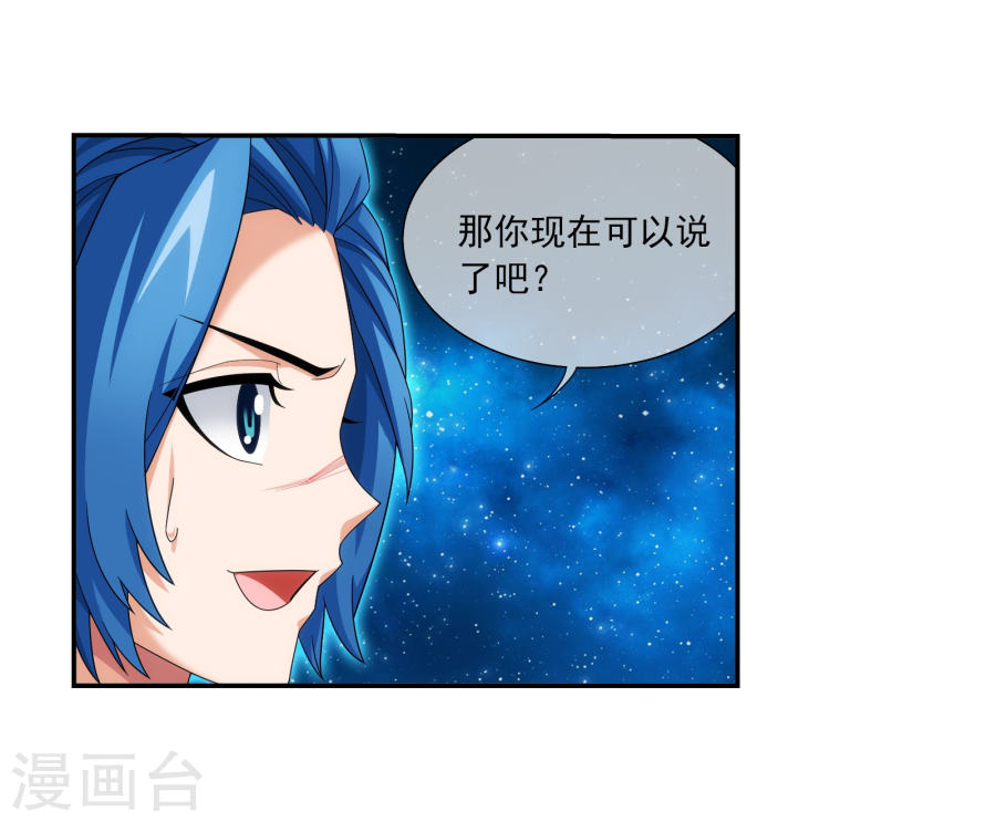 斗破苍穹之大主宰第321话 白龙灵珠的秘密竟是……(43P)