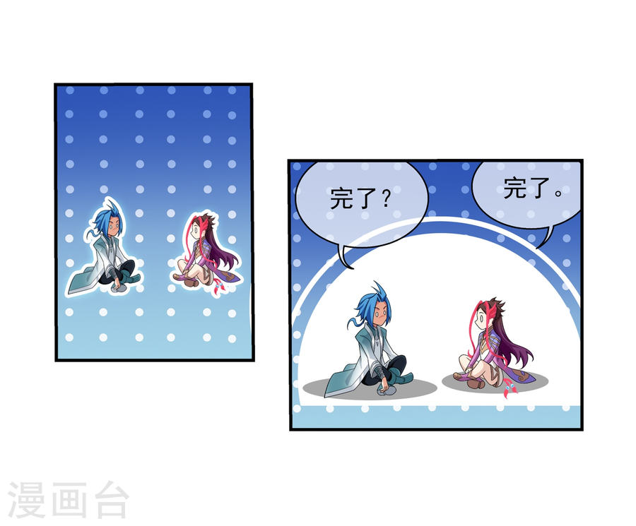 斗破苍穹之大主宰第321话 白龙灵珠的秘密竟是……(43P)