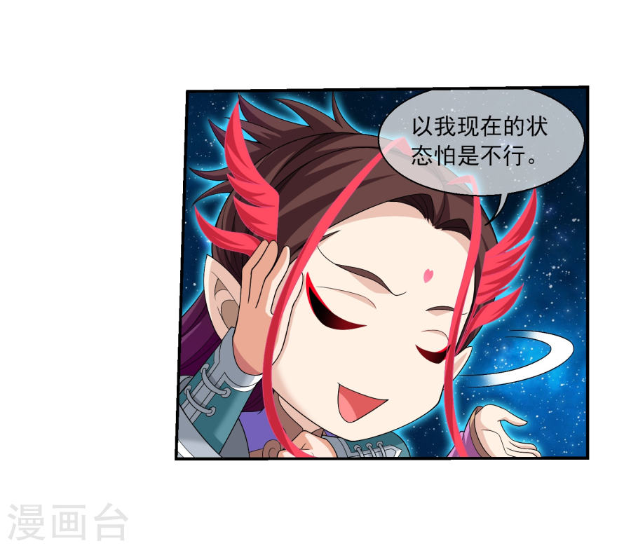 斗破苍穹之大主宰第321话 白龙灵珠的秘密竟是……(43P)