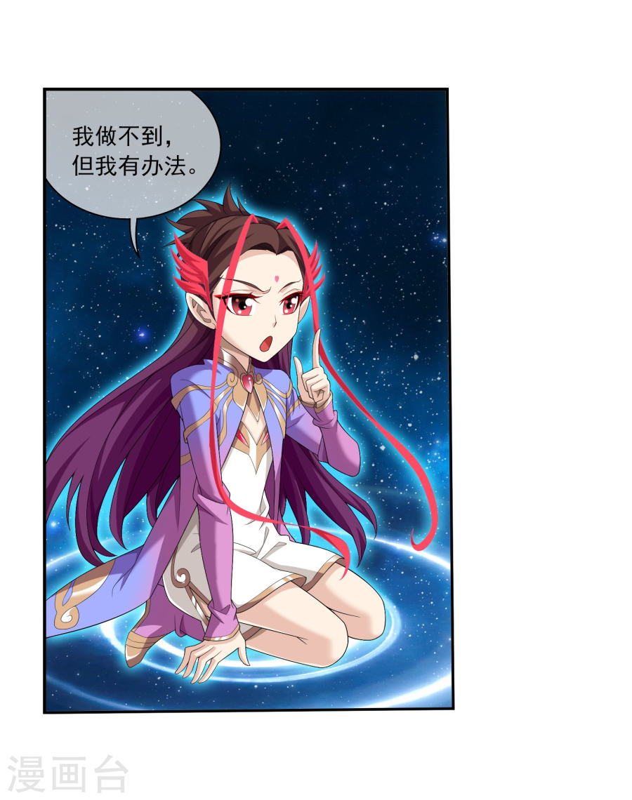 斗破苍穹之大主宰第321话 白龙灵珠的秘密竟是……(43P)