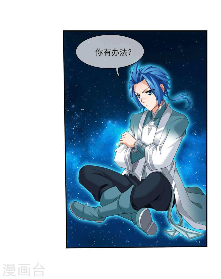 斗破苍穹之大主宰第321话 白龙灵珠的秘密竟是……(43P)