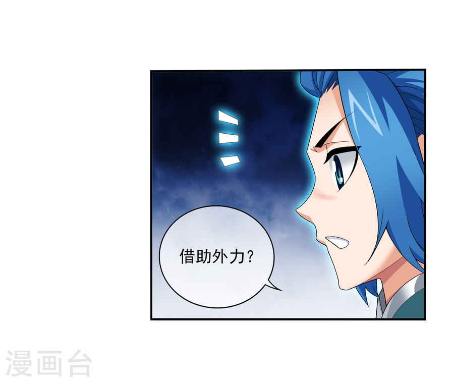 斗破苍穹之大主宰第321话 白龙灵珠的秘密竟是……(43P)